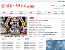 Tablet Screenshot of news.ccucm.edu.cn